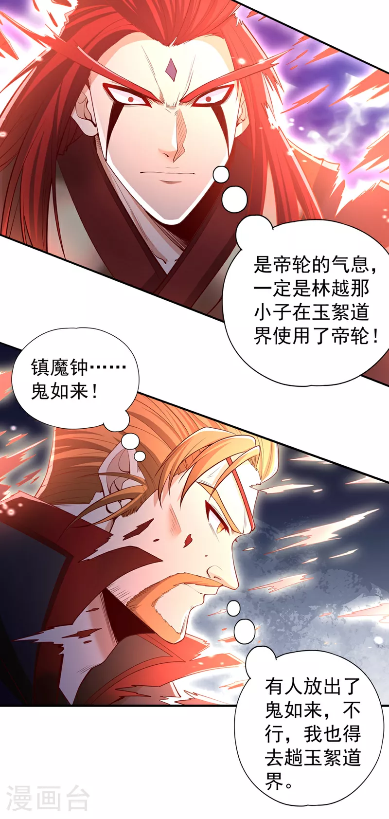 第337话 接下来有好戏看了！ 第26页