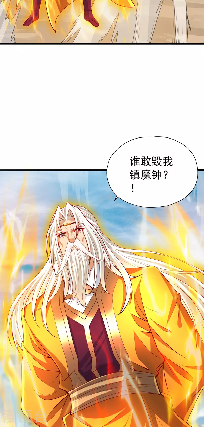 第337话 接下来有好戏看了！ 第29页
