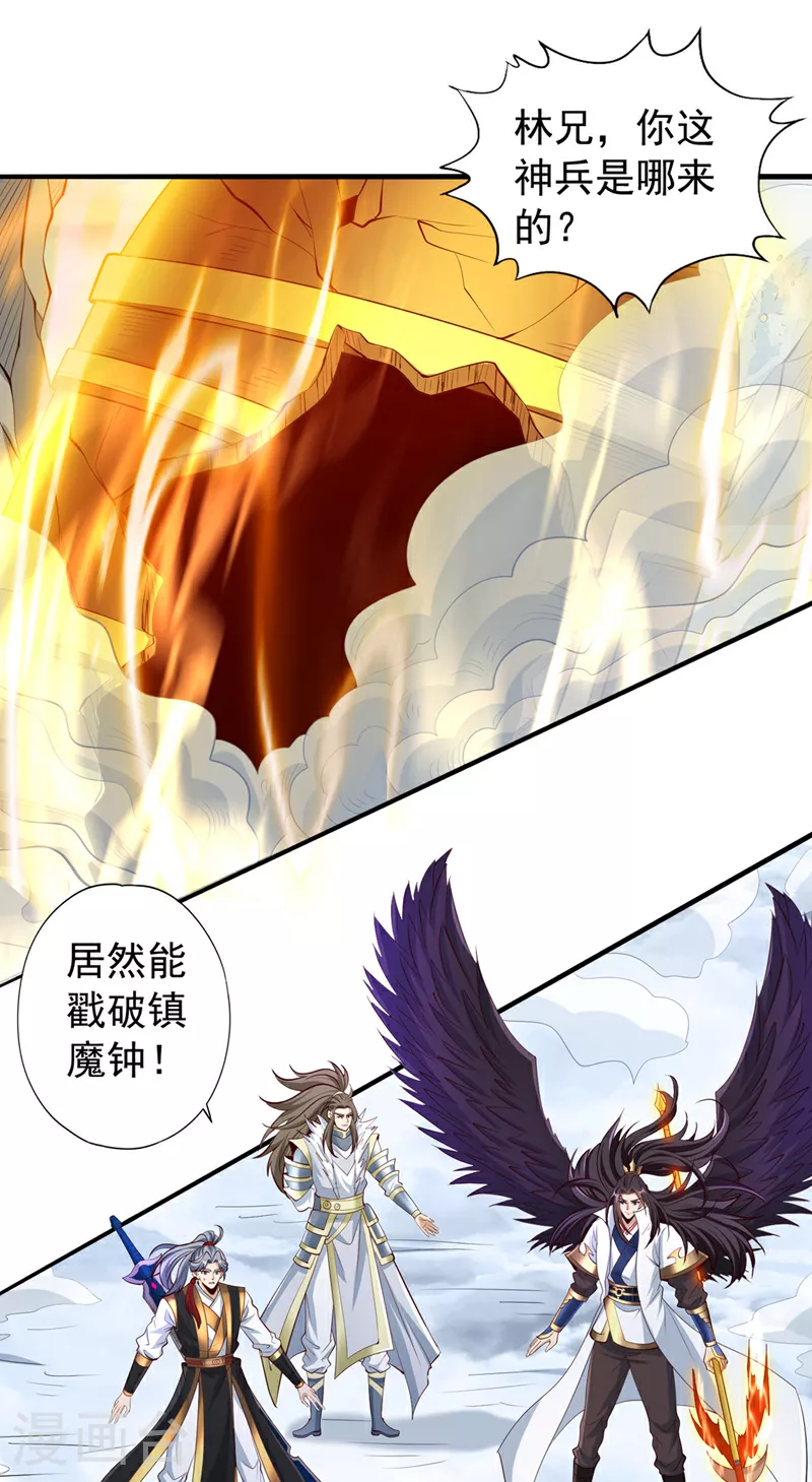 第338话 怒火该爆发了！ 第2页