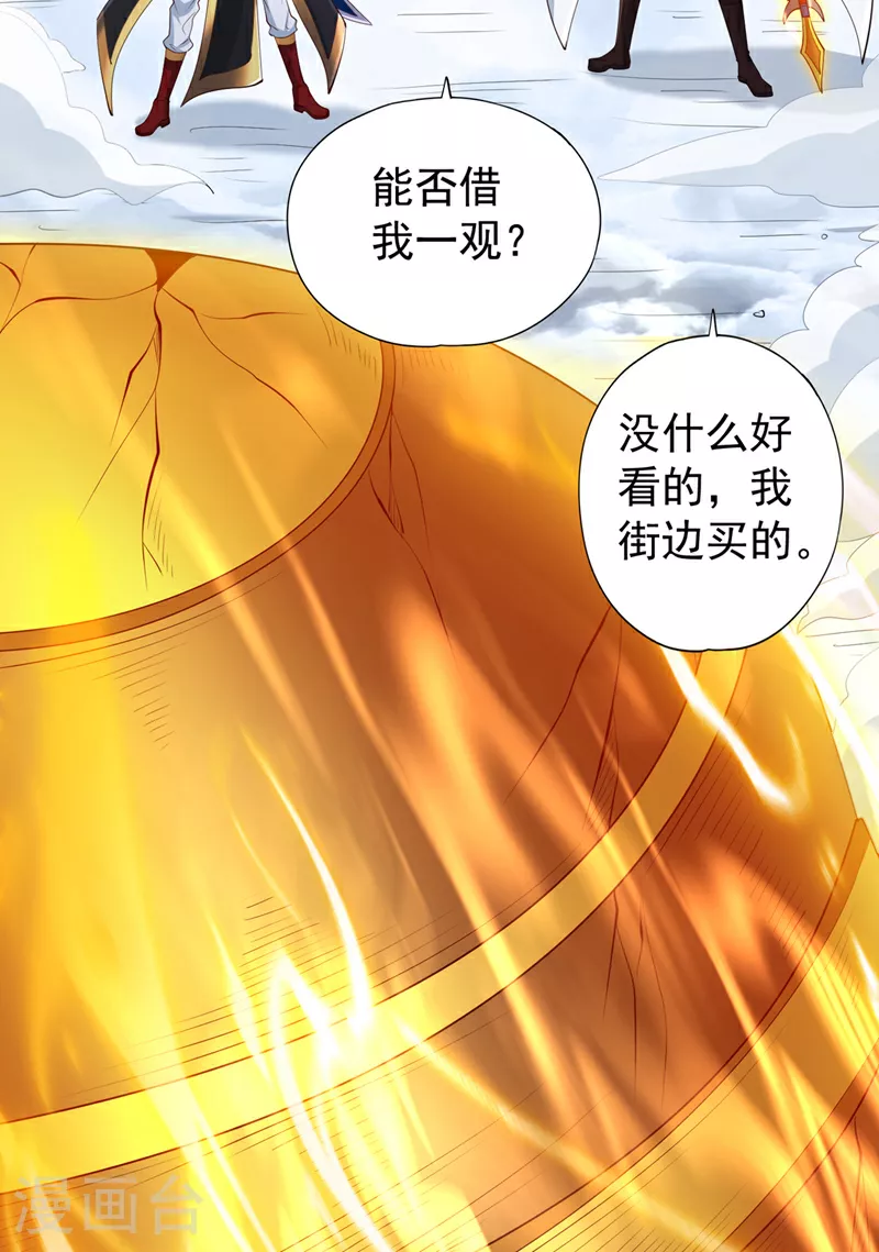 第338话 怒火该爆发了！ 第3页