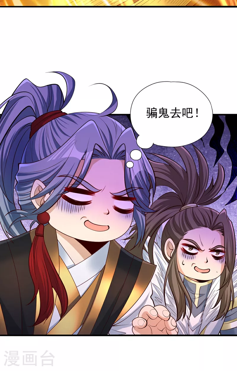 第338话 怒火该爆发了！ 第4页