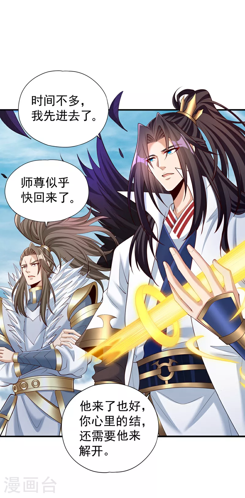 第338话 怒火该爆发了！ 第5页