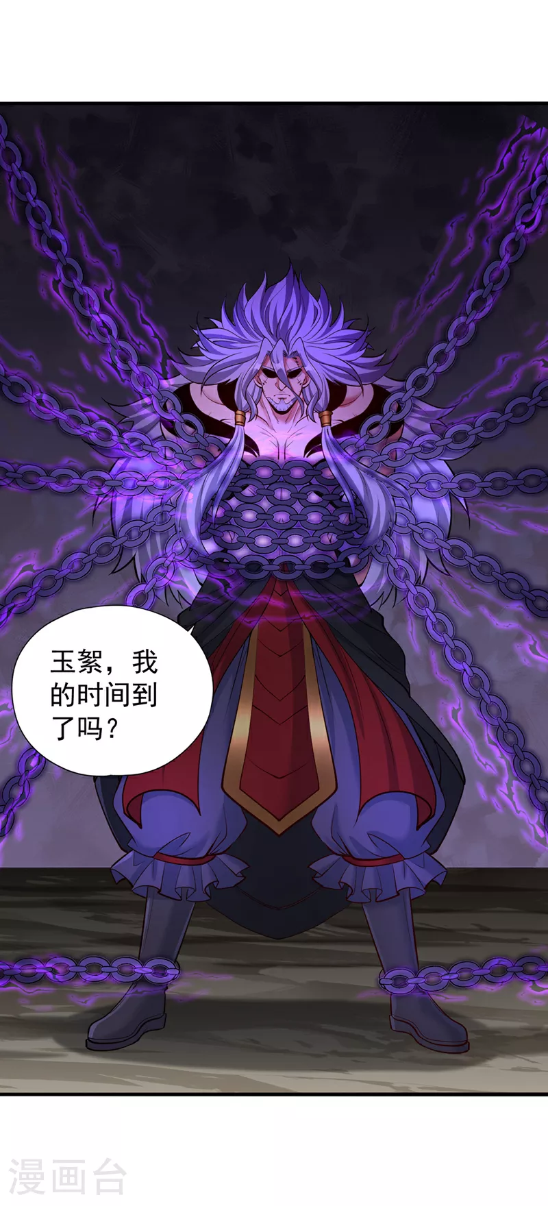 第338话 怒火该爆发了！ 第7页