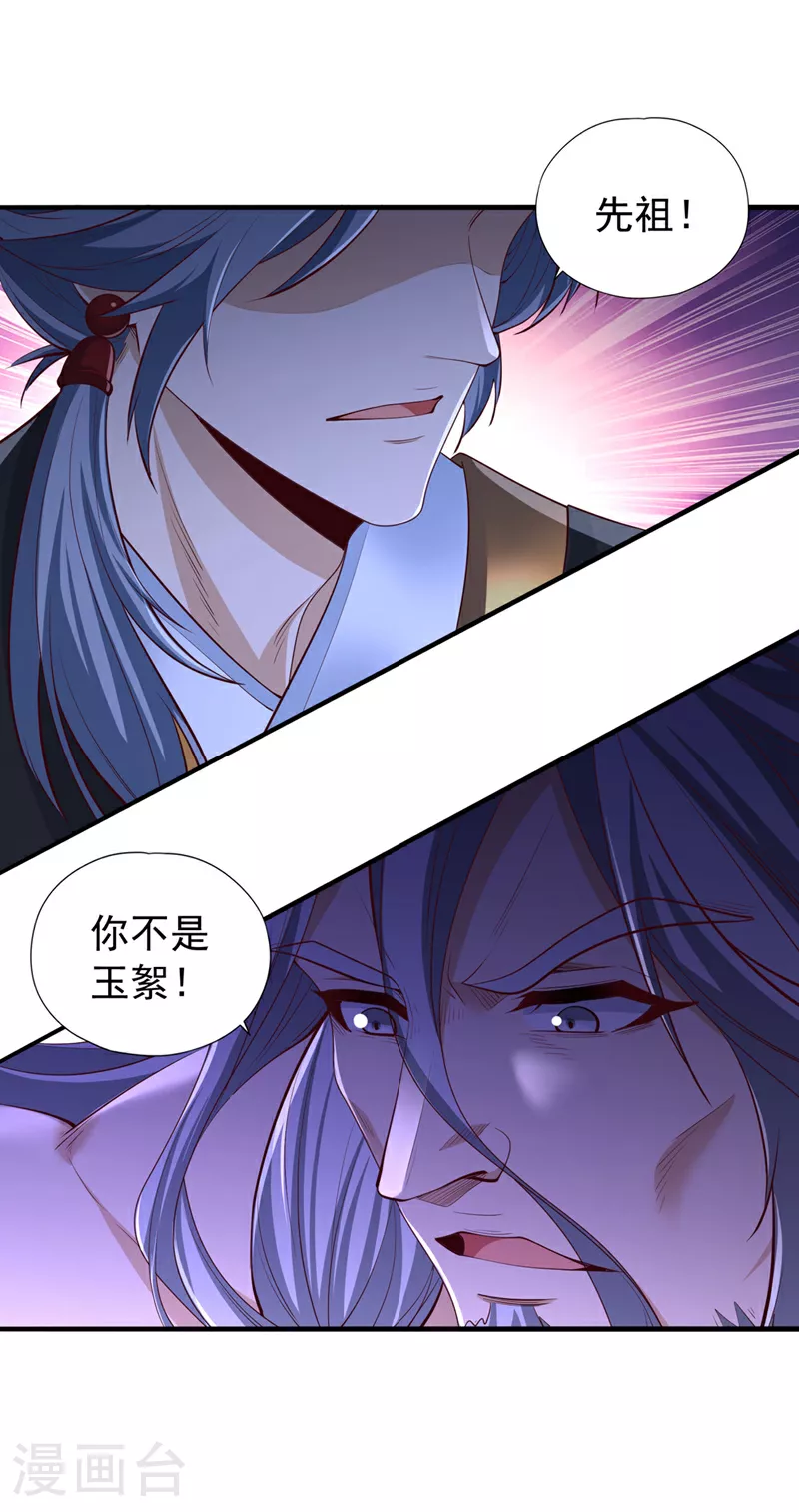 第338话 怒火该爆发了！ 第8页