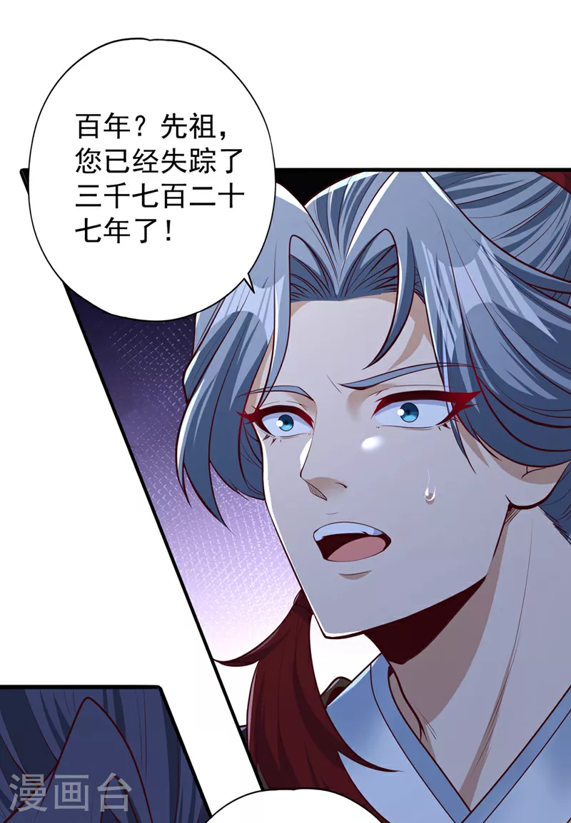第338话 怒火该爆发了！ 第10页