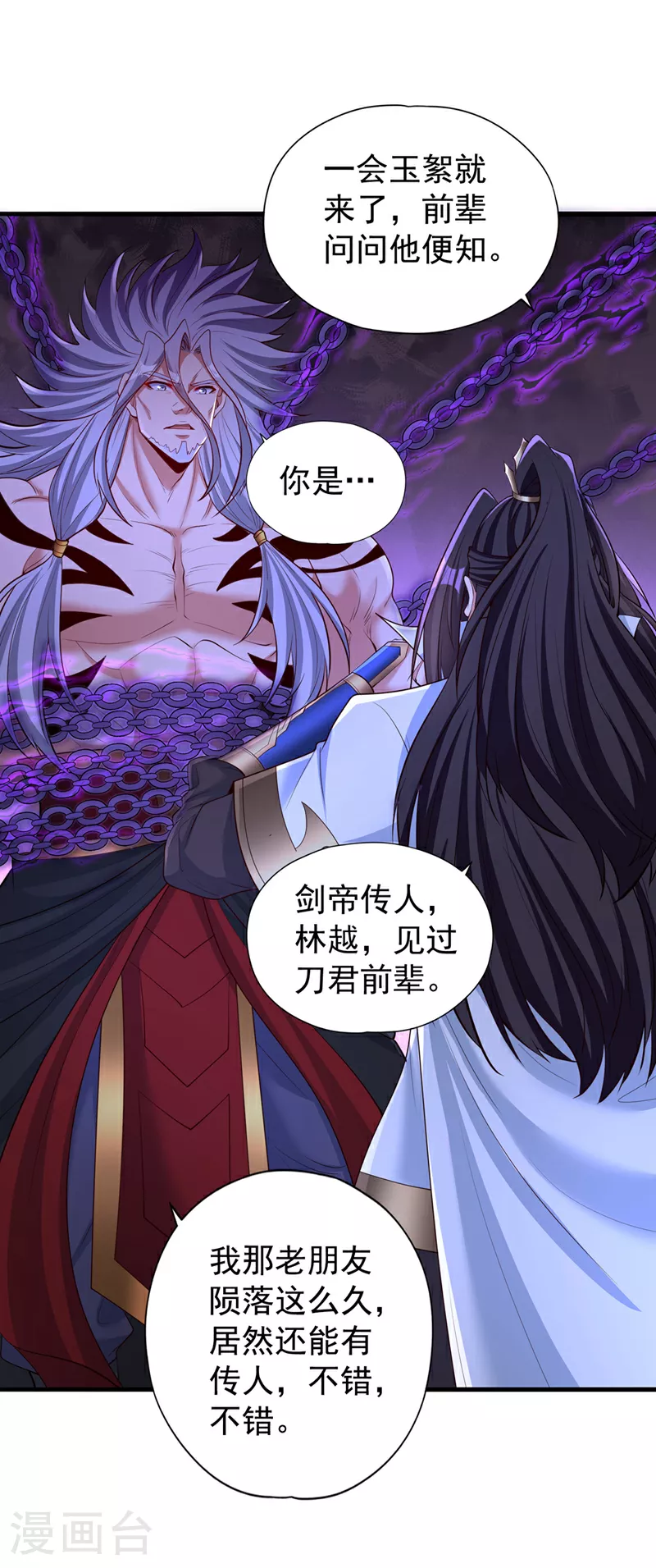 第338话 怒火该爆发了！ 第13页