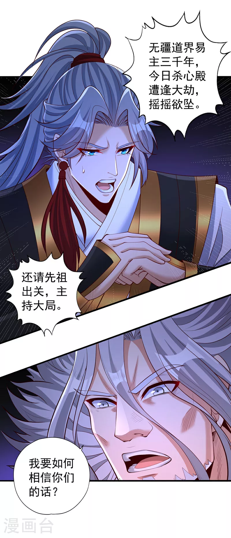 第338话 怒火该爆发了！ 第14页