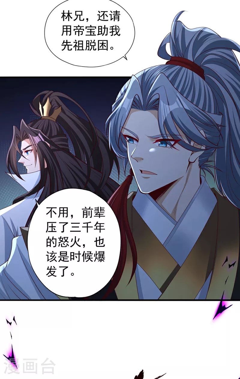 第338话 怒火该爆发了！ 第17页