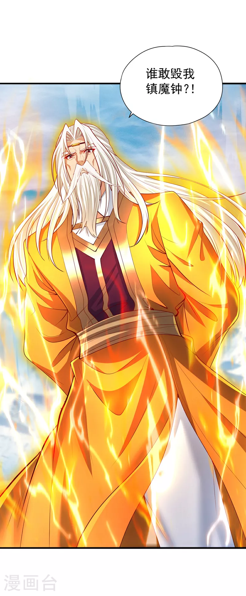 第338话 怒火该爆发了！ 第21页