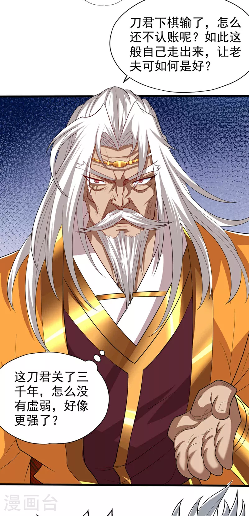 第338话 怒火该爆发了！ 第24页