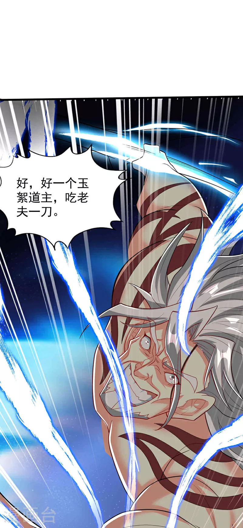 第338话 怒火该爆发了！ 第26页