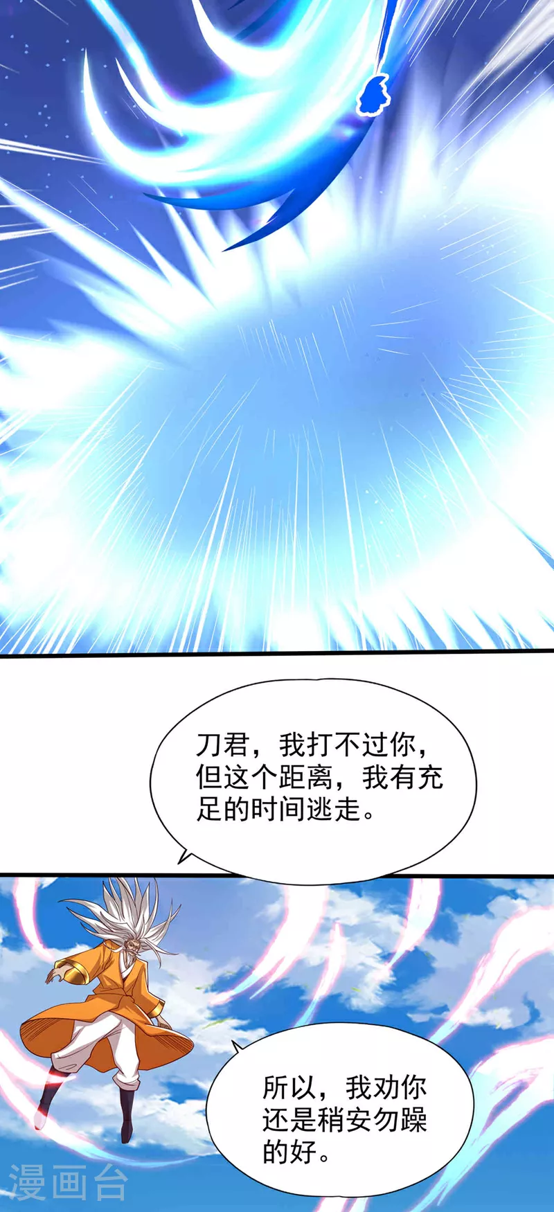 第338话 怒火该爆发了！ 第29页