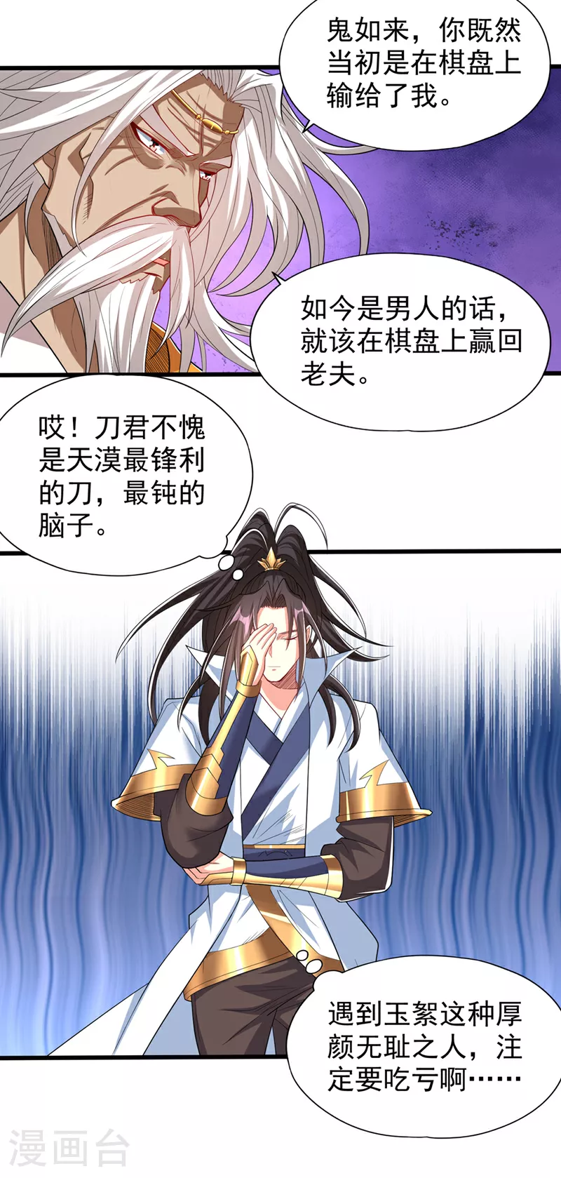 第338话 怒火该爆发了！ 第33页