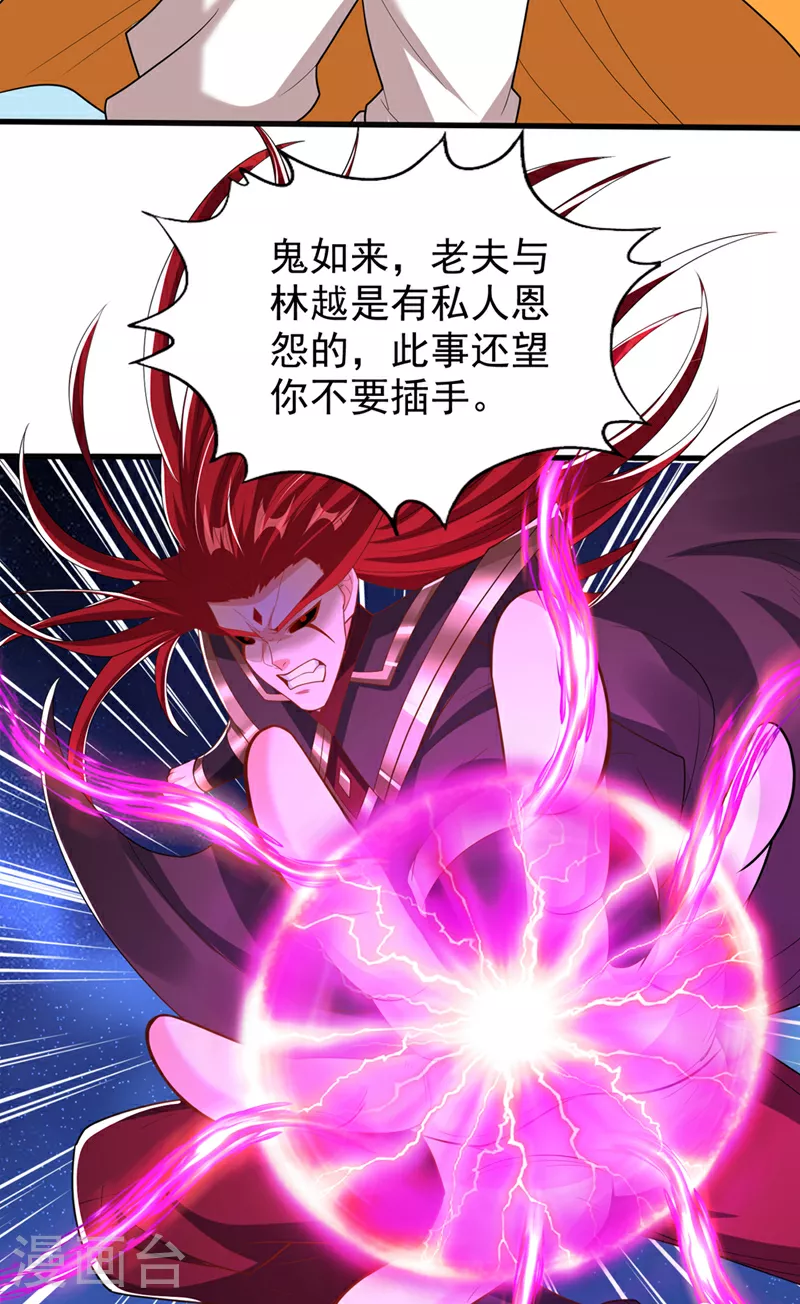 第338话 怒火该爆发了！ 第35页