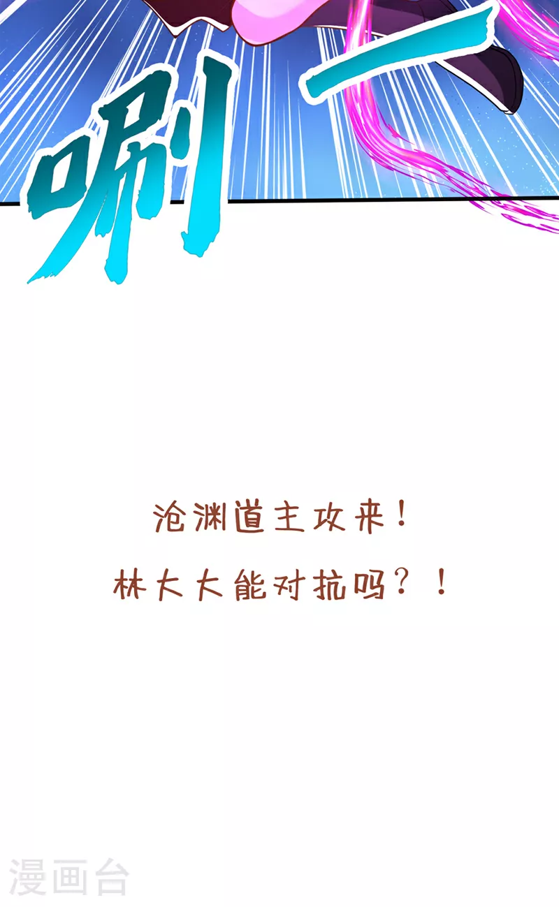 第338话 怒火该爆发了！ 第36页