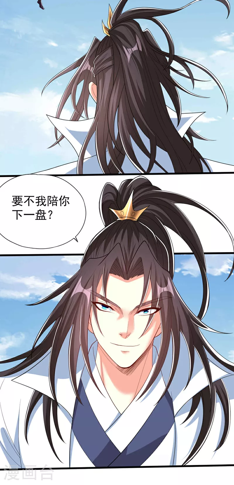 第339话 我陪你下一盘！ 第7页