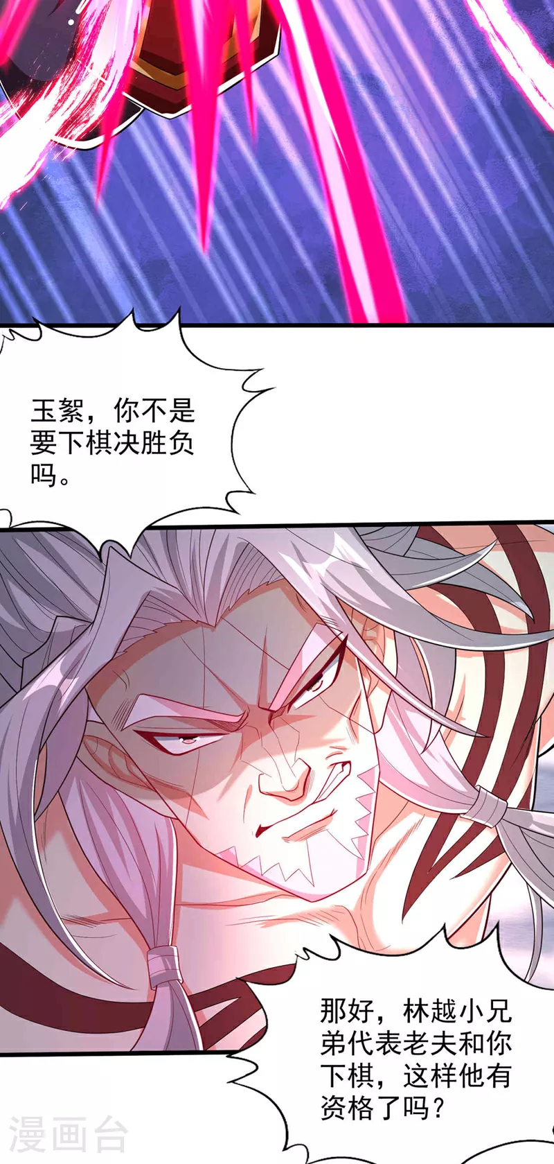 第339话 我陪你下一盘！ 第13页