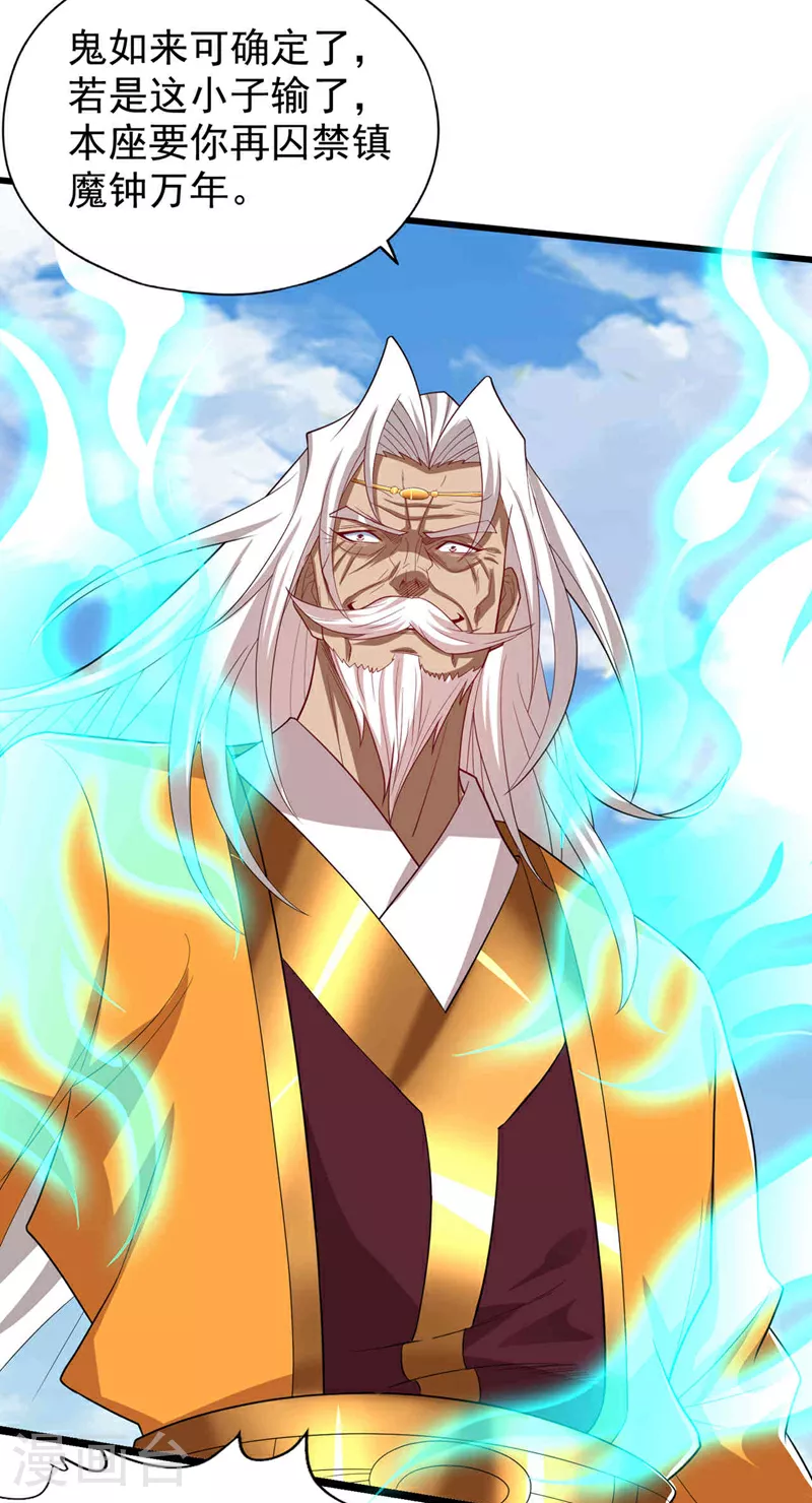 第339话 我陪你下一盘！ 第15页