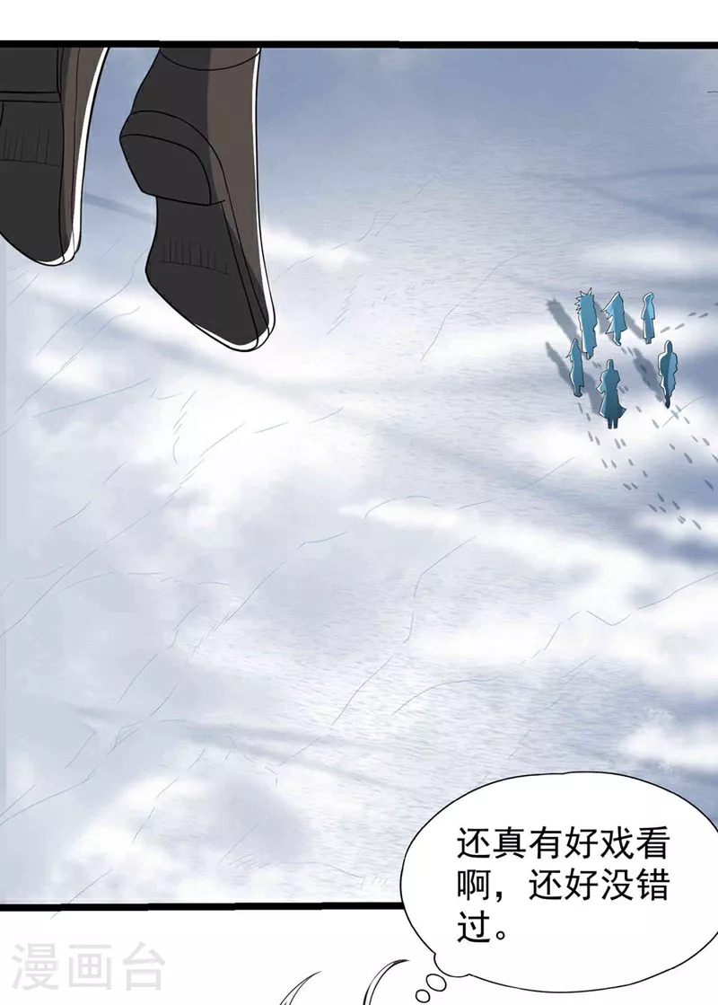 第339话 我陪你下一盘！ 第19页