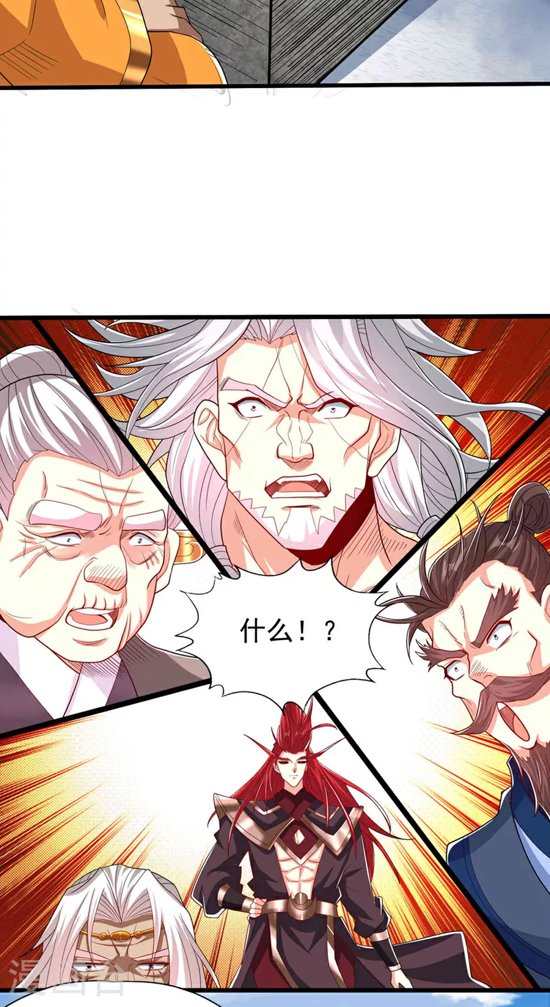 第339话 我陪你下一盘！ 第28页