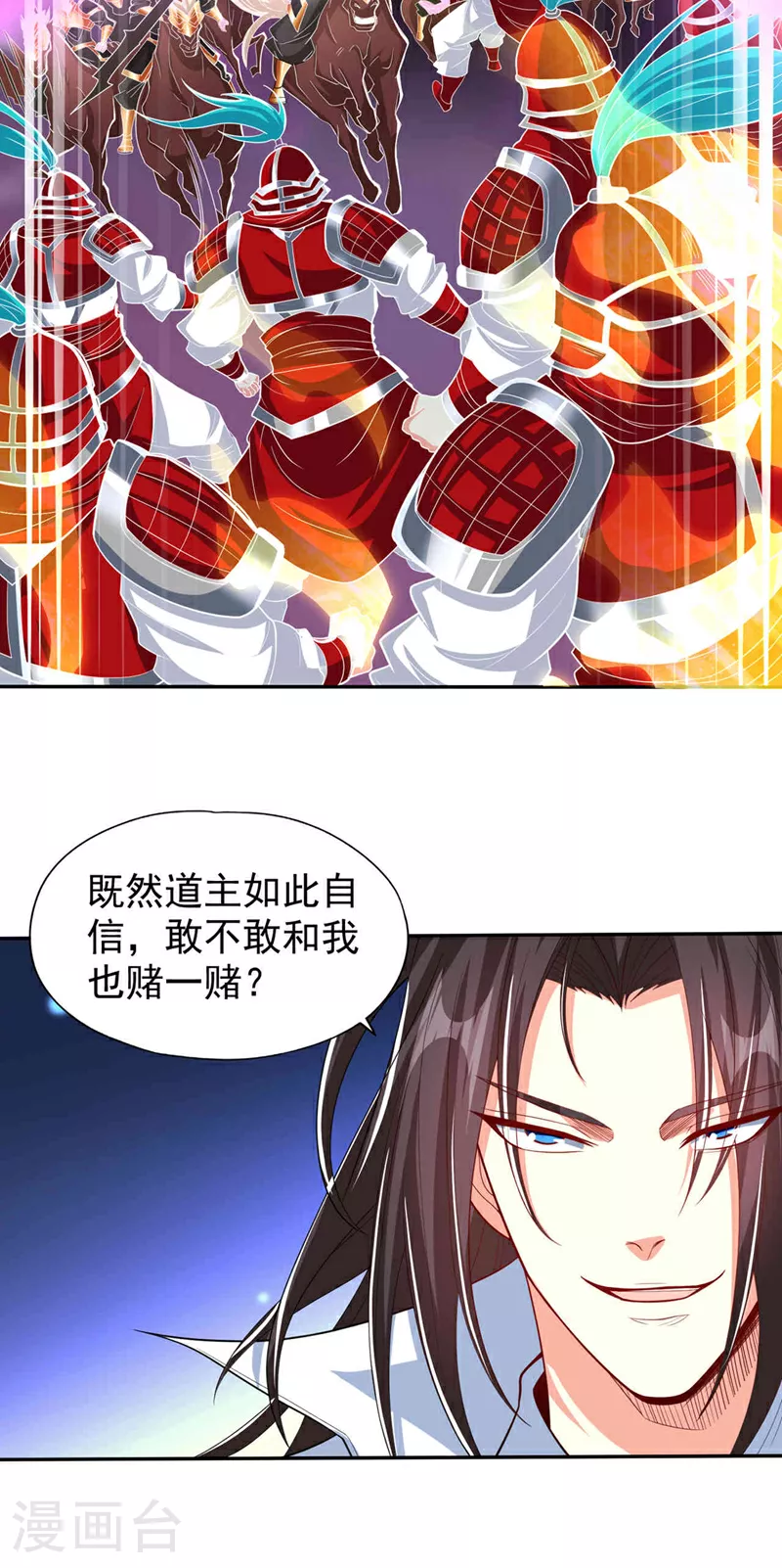 第340话 你已经输了！ 第3页