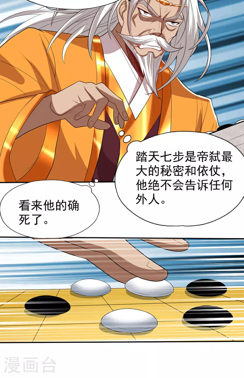 第340话 你已经输了！ 第10页
