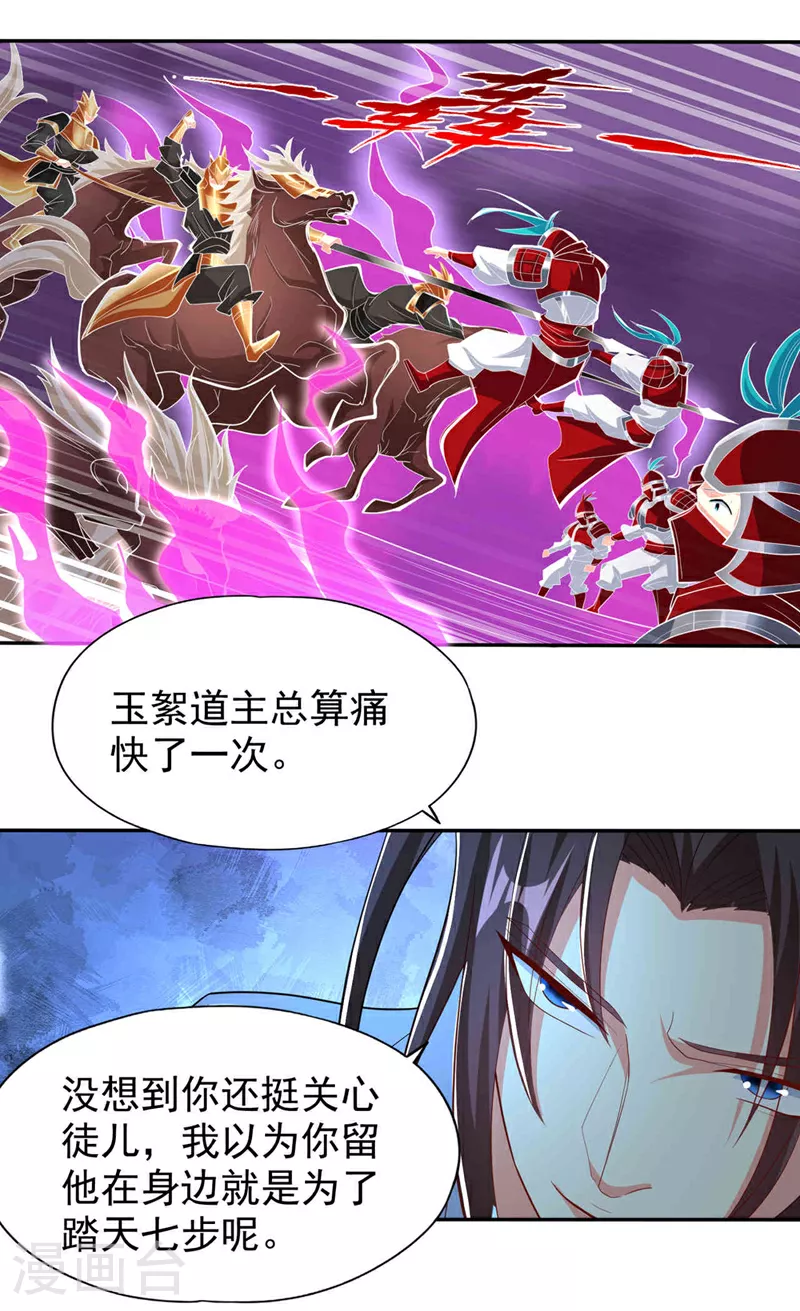 第340话 你已经输了！ 第11页