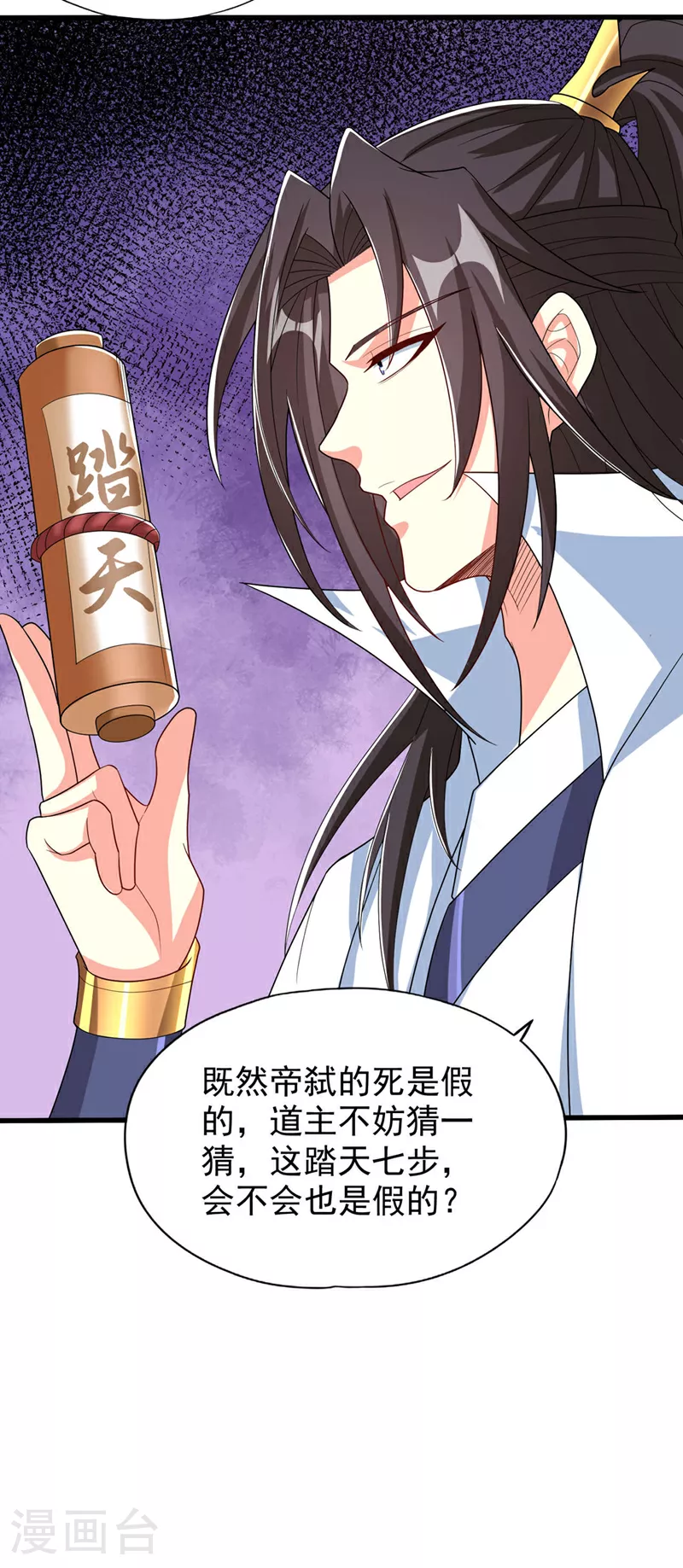 第340话 你已经输了！ 第17页