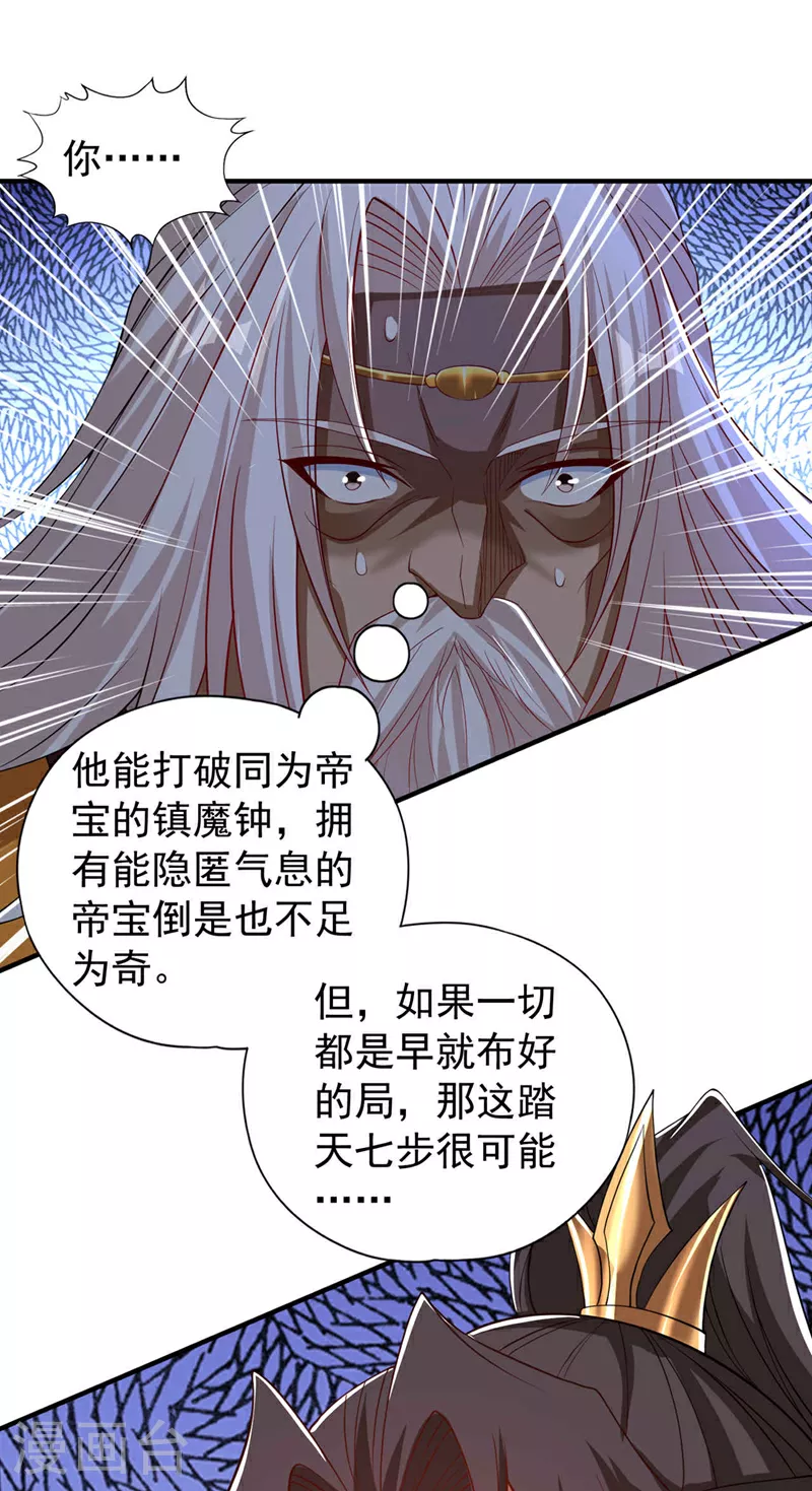 第340话 你已经输了！ 第18页