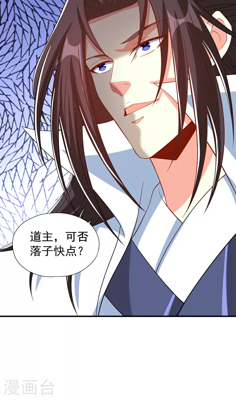 第340话 你已经输了！ 第19页