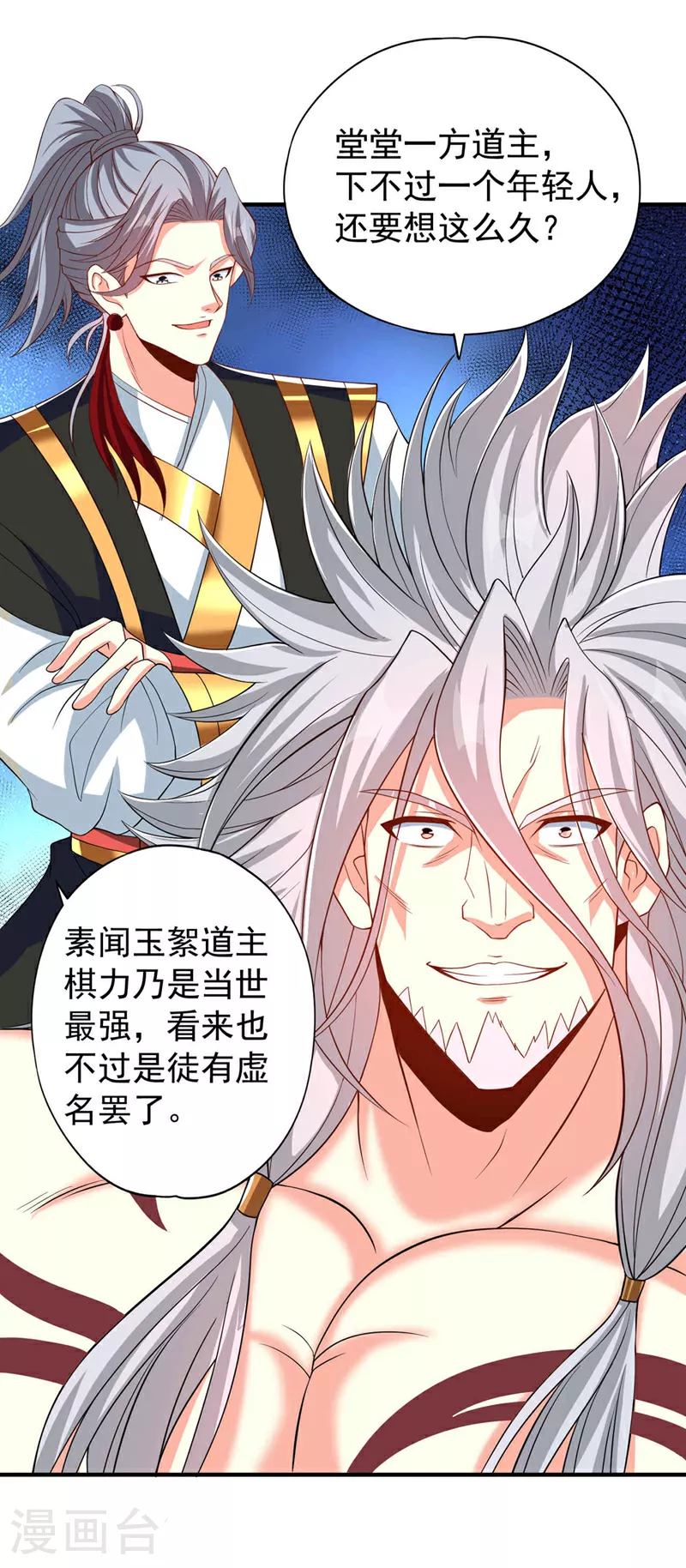 第340话 你已经输了！ 第20页