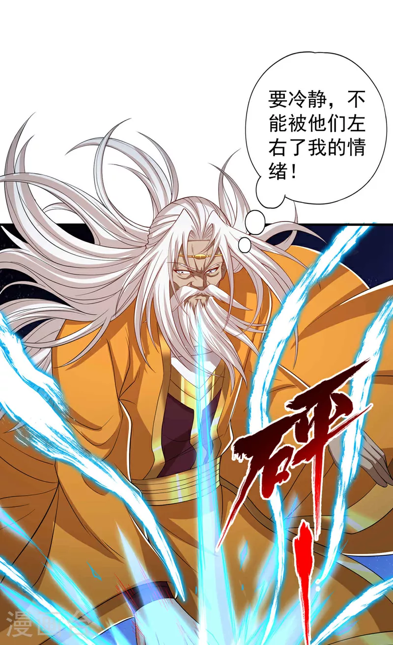 第340话 你已经输了！ 第21页