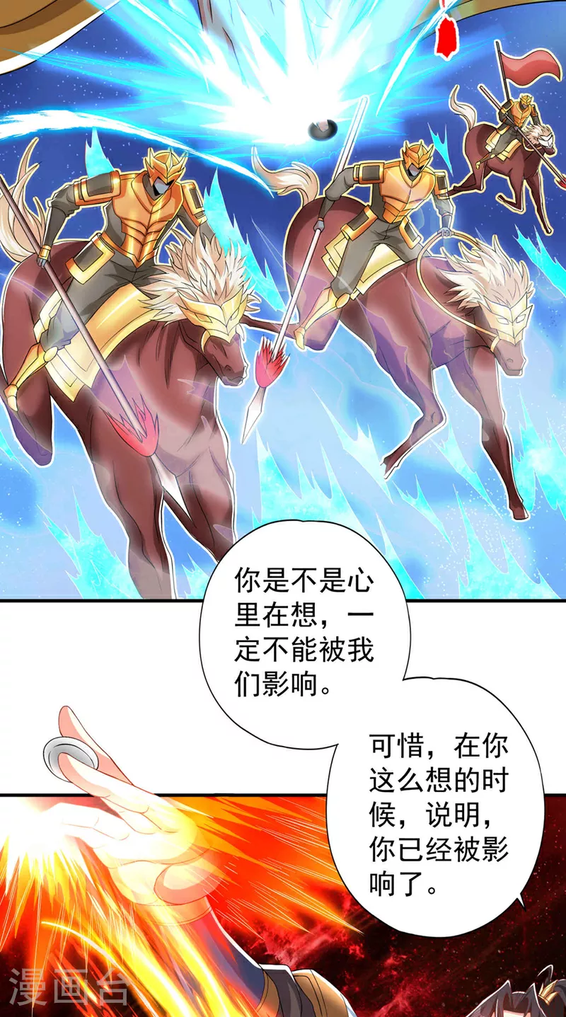 第340话 你已经输了！ 第22页
