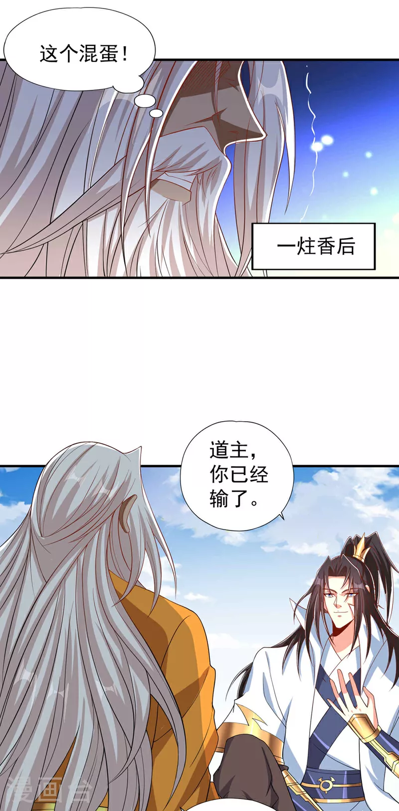 第340话 你已经输了！ 第24页