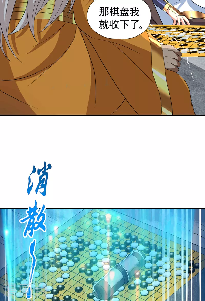 第340话 你已经输了！ 第25页