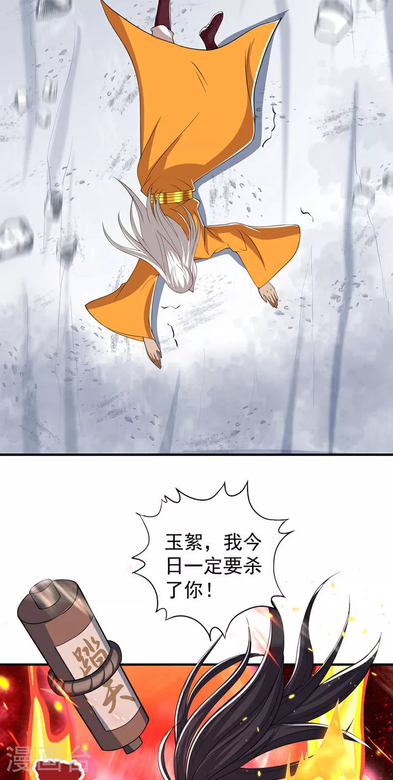第340话 你已经输了！ 第31页