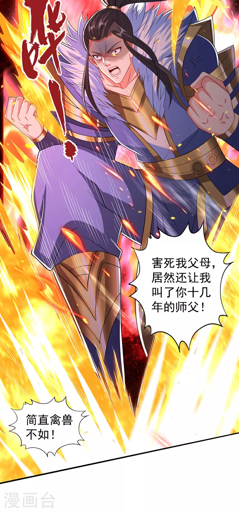 第340话 你已经输了！ 第32页