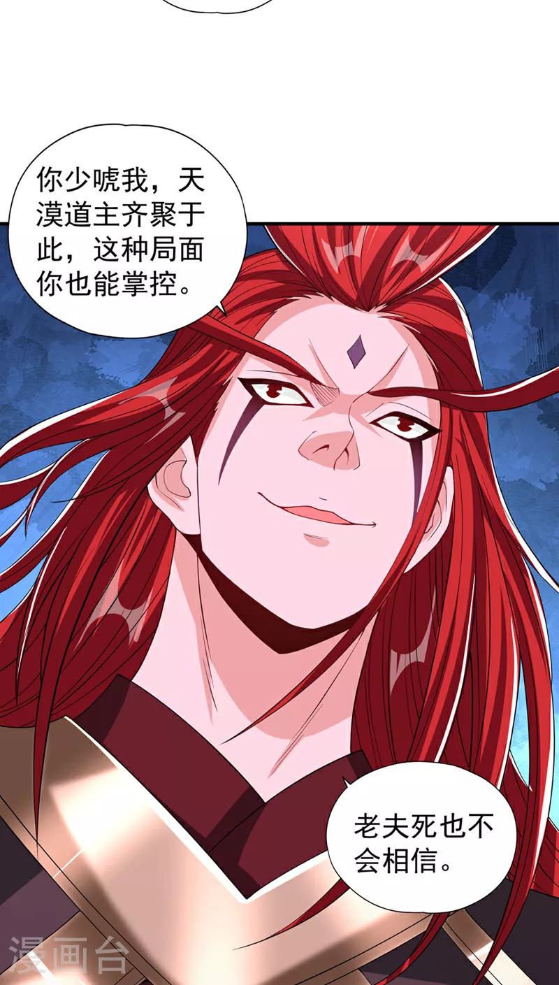 第340话 你已经输了！ 第34页