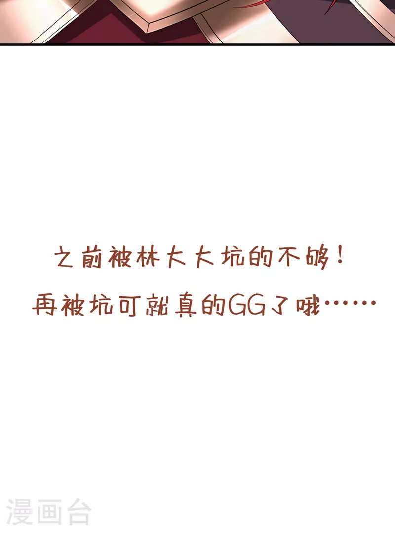 第340话 你已经输了！ 第35页