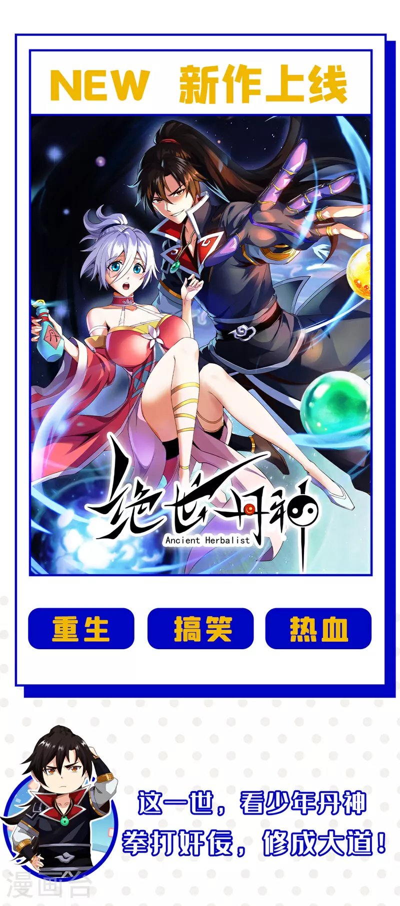 第340话 你已经输了！ 第37页