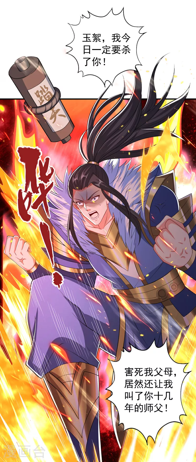 第341话 不怕这是个陷阱吗？ 第2页