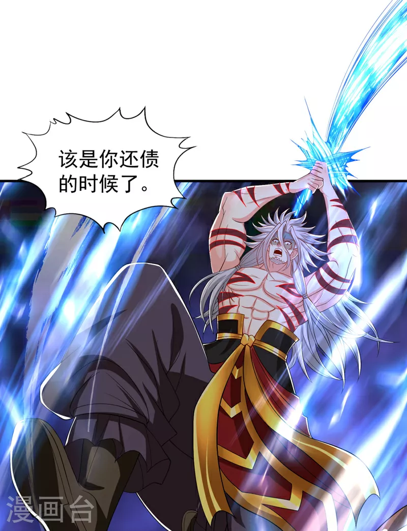 第341话 不怕这是个陷阱吗？ 第5页