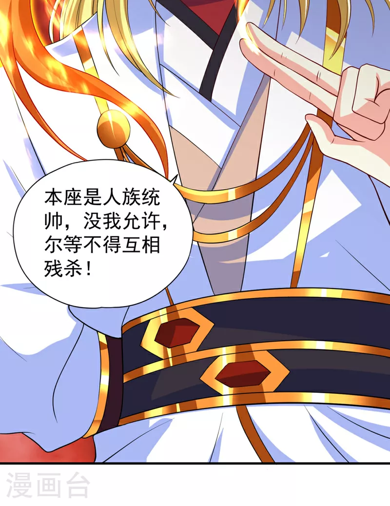 第341话 不怕这是个陷阱吗？ 第9页