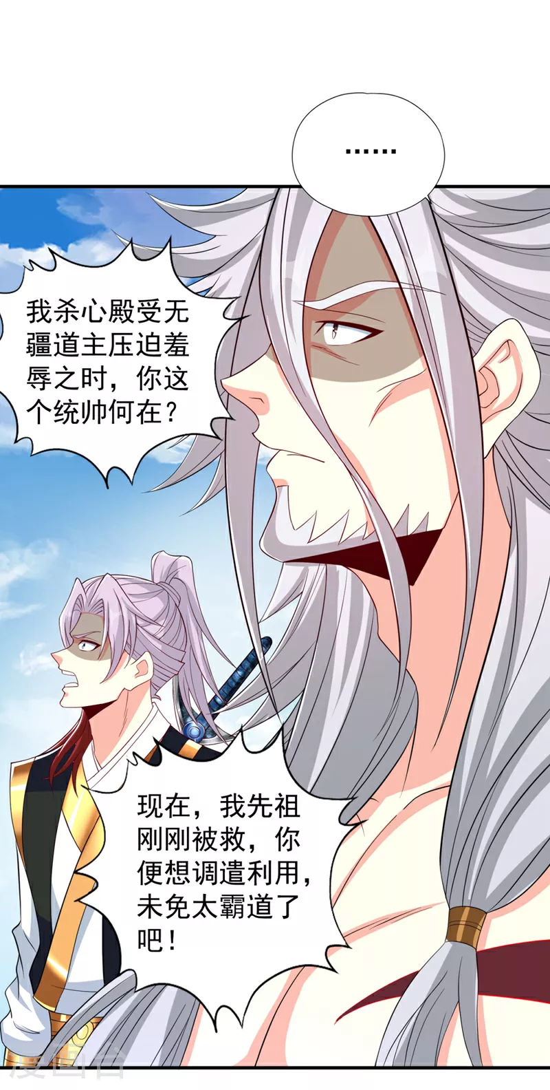 第341话 不怕这是个陷阱吗？ 第12页