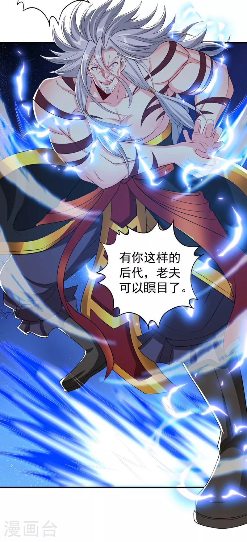 第341话 不怕这是个陷阱吗？ 第16页