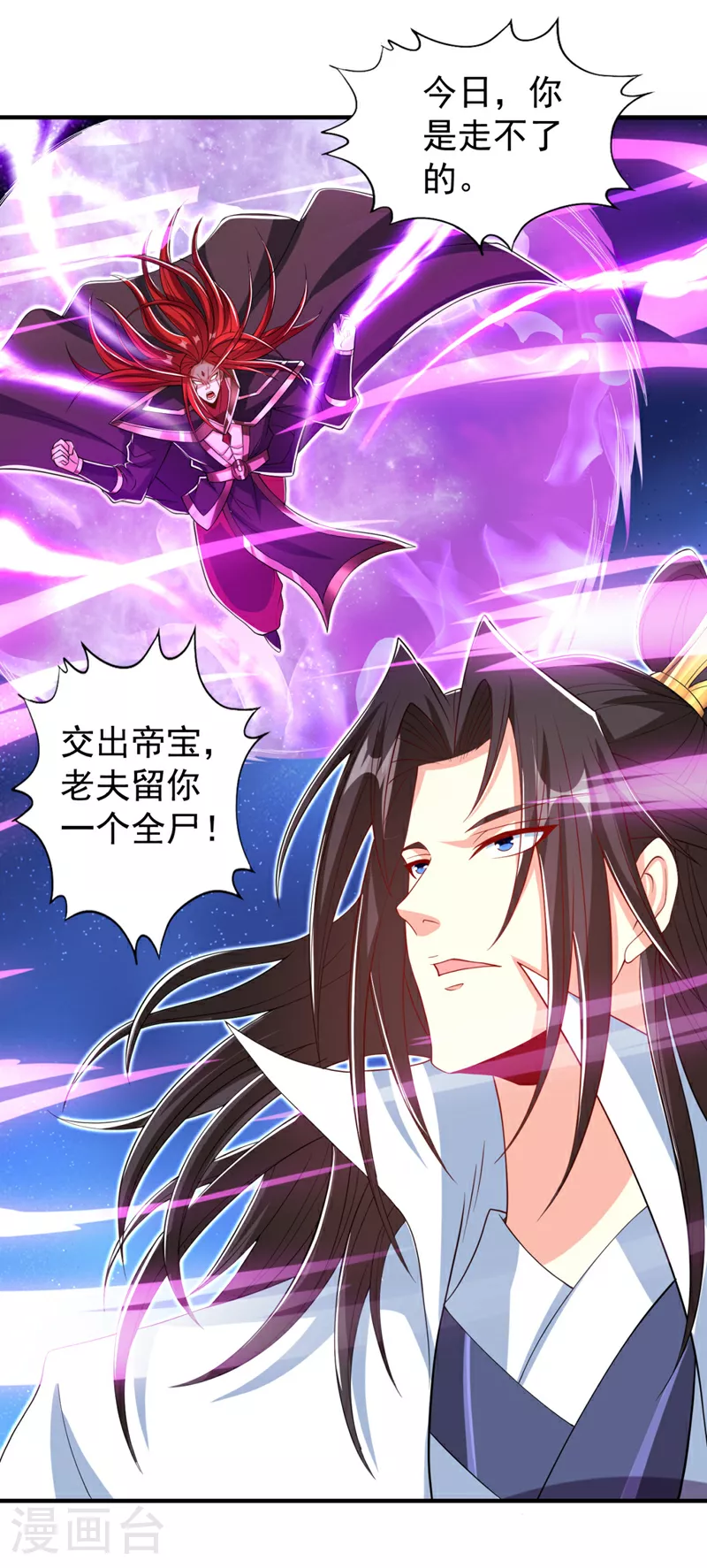 第341话 不怕这是个陷阱吗？ 第21页