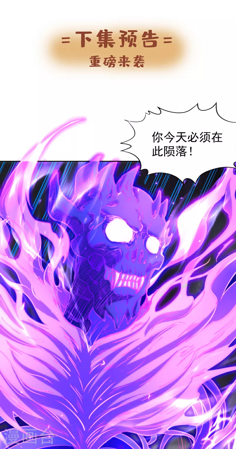 第341话 不怕这是个陷阱吗？ 第41页