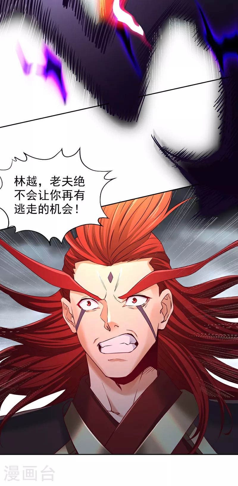 第342话 好戏才刚开始！ 第4页