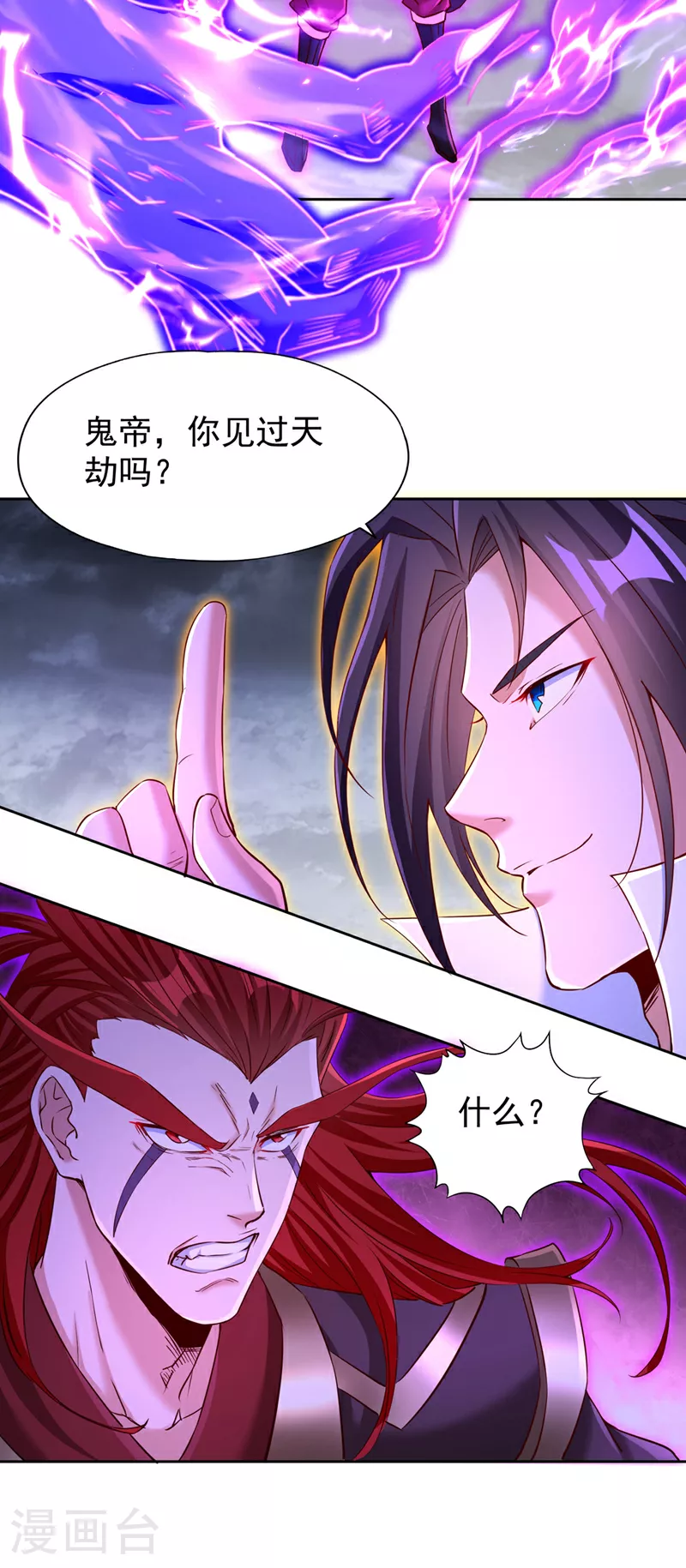 第342话 好戏才刚开始！ 第6页