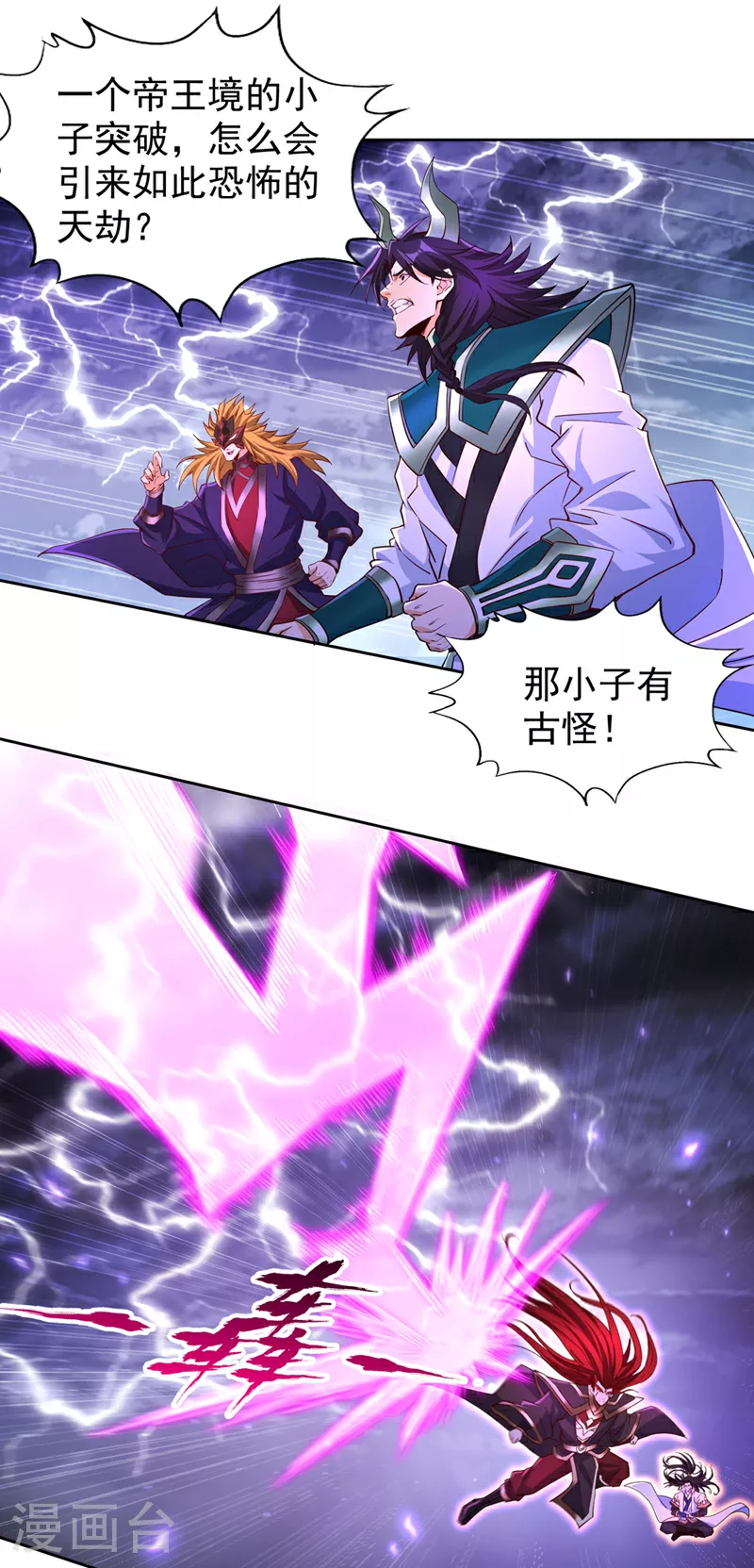 第342话 好戏才刚开始！ 第8页